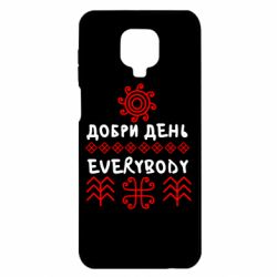 Xiaomi Redmi Note 9S/9Pro/9Pro Max