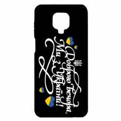 Xiaomi Redmi Note 9S/9Pro/9Pro Max