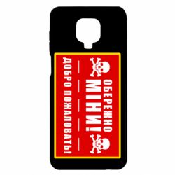 Xiaomi Redmi Note 9S/9Pro/9Pro Max