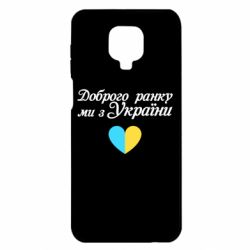 Xiaomi Redmi Note 9S/9Pro/9Pro Max