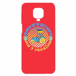Xiaomi Redmi Note 9S/9Pro/9Pro Max