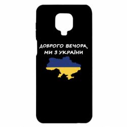 Xiaomi Redmi Note 9S/9Pro/9Pro Max