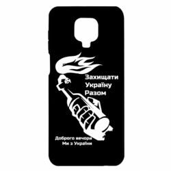 Xiaomi Redmi Note 9S/9Pro/9Pro Max