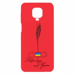 Xiaomi Redmi Note 9S/9Pro/9Pro Max