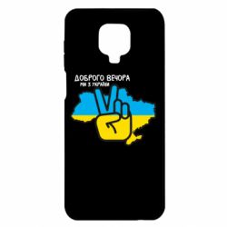 Xiaomi Redmi Note 9S/9Pro/9Pro Max