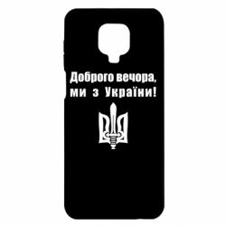 Xiaomi Redmi Note 9S/9Pro/9Pro Max