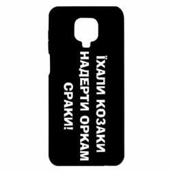 Xiaomi Redmi Note 9S/9Pro/9Pro Max