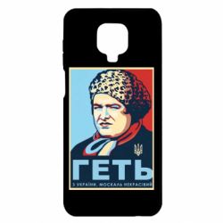 Xiaomi Redmi Note 9S/9Pro/9Pro Max