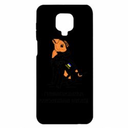 Xiaomi Redmi Note 9S/9Pro/9Pro Max
