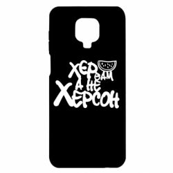 Xiaomi Redmi Note 9S/9Pro/9Pro Max