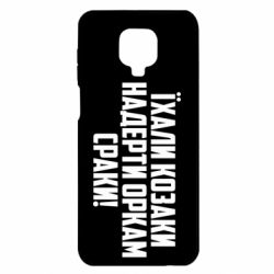 Xiaomi Redmi Note 9S/9Pro/9Pro Max