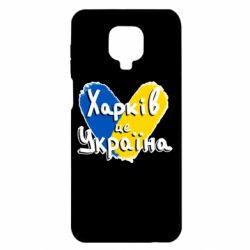 Xiaomi Redmi Note 9S/9Pro/9Pro Max