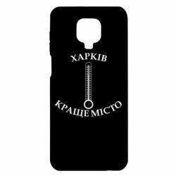 Чохол з розділу Харків Харків - Градусник для Xiaomi Redmi Note 9S/9Pro/9Pro Max - FATLINE Чохол з розділу Харків Харків - Градусник для Xiaomi Redmi Note 9S/9Pro/9Pro Max
