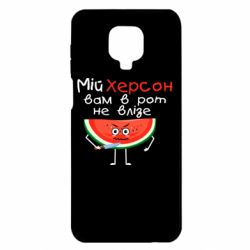 Чохол з розділу Я - патріот Херсон кавун та ніж для Xiaomi Redmi Note 9S/9Pro/9Pro Max - FATLINE Чохол з розділу Я - патріот Херсон кавун та ніж для Xiaomi Redmi Note 9S/9Pro/9Pro Max