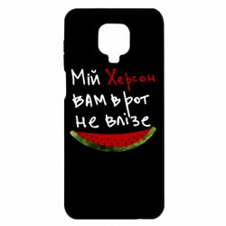 Xiaomi Redmi Note 9S/9Pro/9Pro Max