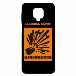 Чохол з розділу Страшилки Бавовнонебезпечно для Xiaomi Redmi Note 9S/9Pro/9Pro Max - FATLINE Чохол з розділу Страшилки Бавовнонебезпечно для Xiaomi Redmi Note 9S/9Pro/9Pro Max