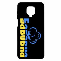 Xiaomi Redmi Note 9S/9Pro/9Pro Max