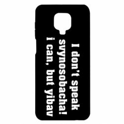 Xiaomi Redmi Note 9S/9Pro/9Pro Max