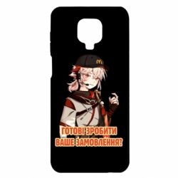 Xiaomi Redmi Note 9S/9Pro/9Pro Max