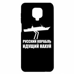 Xiaomi Redmi Note 9S/9Pro/9Pro Max