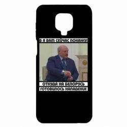 Xiaomi Redmi Note 9S/9Pro/9Pro Max