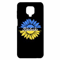 Xiaomi Redmi Note 9S/9Pro/9Pro Max