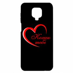 Xiaomi Redmi Note 9S/9Pro/9Pro Max