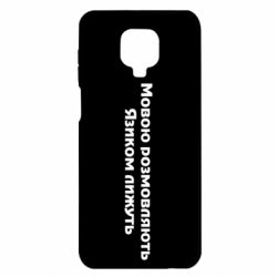 Xiaomi Redmi Note 9S/9Pro/9Pro Max