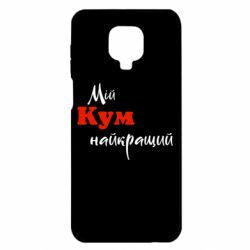 Xiaomi Redmi Note 9S/9Pro/9Pro Max
