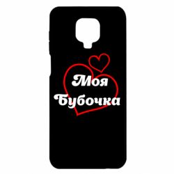 Xiaomi Redmi Note 9S/9Pro/9Pro Max