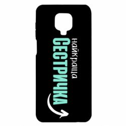 Xiaomi Redmi Note 9S/9Pro/9Pro Max