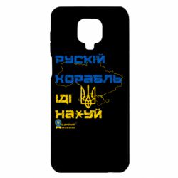 Xiaomi Redmi Note 9S/9Pro/9Pro Max
