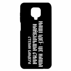 Xiaomi Redmi Note 9S/9Pro/9Pro Max