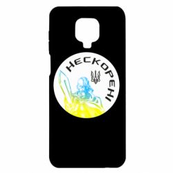 Xiaomi Redmi Note 9S/9Pro/9Pro Max