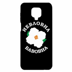 Xiaomi Redmi Note 9S/9Pro/9Pro Max