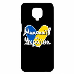Чохол з розділу Миколаїв Миколаїв - це Україна для Xiaomi Redmi Note 9S/9Pro/9Pro Max - FATLINE Чохол з розділу Миколаїв Миколаїв - це Україна для Xiaomi Redmi Note 9S/9Pro/9Pro Max
