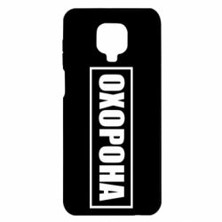 Xiaomi Redmi Note 9S/9Pro/9Pro Max