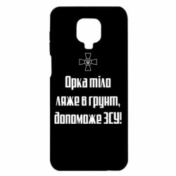 Xiaomi Redmi Note 9S/9Pro/9Pro Max