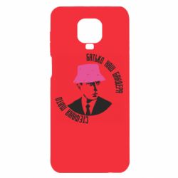 Xiaomi Redmi Note 9S/9Pro/9Pro Max