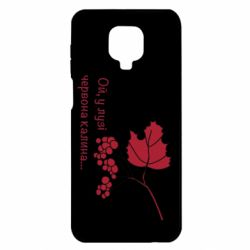 Xiaomi Redmi Note 9S/9Pro/9Pro Max