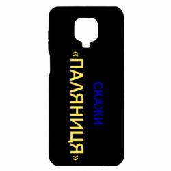 Xiaomi Redmi Note 9S/9Pro/9Pro Max