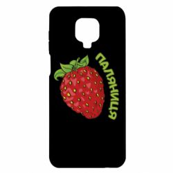 Xiaomi Redmi Note 9S/9Pro/9Pro Max