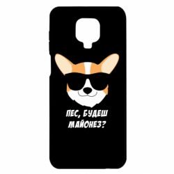 Xiaomi Redmi Note 9S/9Pro/9Pro Max