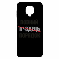 Xiaomi Redmi Note 9S/9Pro/9Pro Max