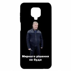 Xiaomi Redmi Note 9S/9Pro/9Pro Max