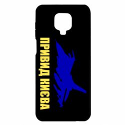 Xiaomi Redmi Note 9S/9Pro/9Pro Max