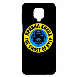 Xiaomi Redmi Note 9S/9Pro/9Pro Max