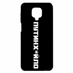 Xiaomi Redmi Note 9S/9Pro/9Pro Max