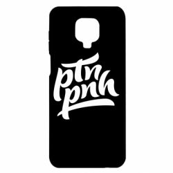Xiaomi Redmi Note 9S/9Pro/9Pro Max