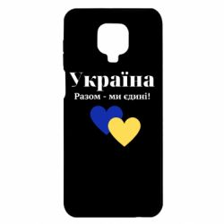 Xiaomi Redmi Note 9S/9Pro/9Pro Max